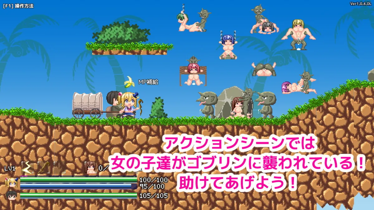 魔法使いエモナのゴブリン退治 魔法使いエモナのゴブリン退治