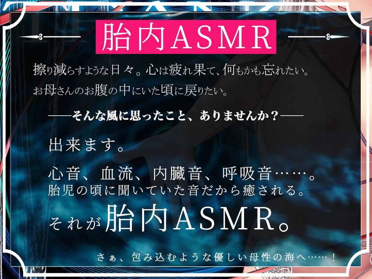 【秋野かえで】【鼓動・内臓音】胎内トランス~音として再構成された女体が心を優しく包み込み、究極のリラックスと快感体験へと導く~【安眠】 【秋野かえで】【鼓動・内臓音】胎内トランス~音として再構成された女体が心を優しく包み込み、究極のリラックスと快感体験へと導く~【安眠】