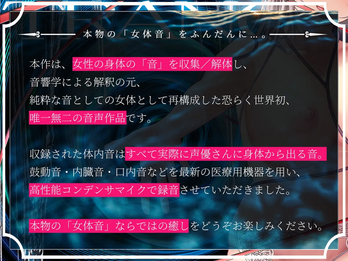 【秋野かえで】【鼓動・内臓音】胎内トランス~音として再構成された女体が心を優しく包み込み、究極のリラックスと快感体験へと導く~【安眠】 【秋野かえで】【鼓動・内臓音】胎内トランス~音として再構成された女体が心を優しく包み込み、究極のリラックスと快感体験へと導く~【安眠】