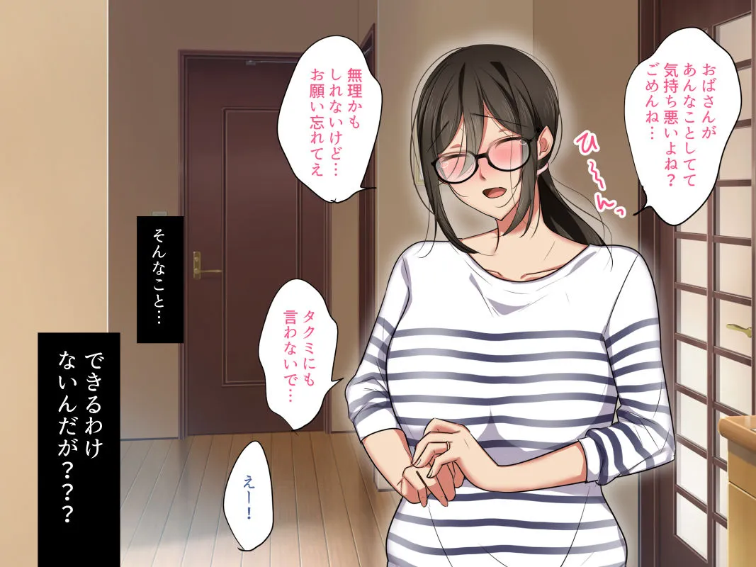 【裏垢人妻おねショタ】友達の地味なかーちゃんは実は出会いを探してる