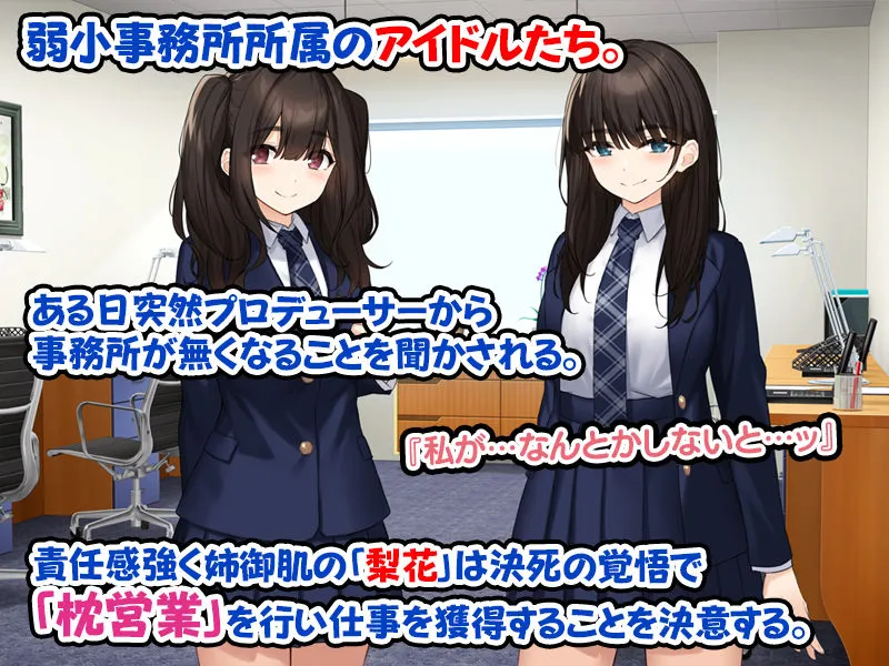 【JK】純粋無垢な＃現役アイドルを堕として生ハメSEXしまくりました。