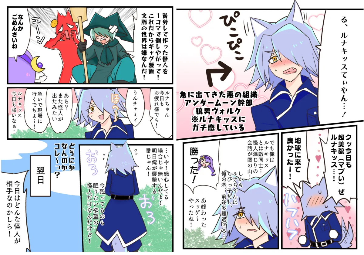 【JCロリ魔法少女×ケモミミ敵幹部 ロリおに】敵幹部、魔法少女に負けちゃう!