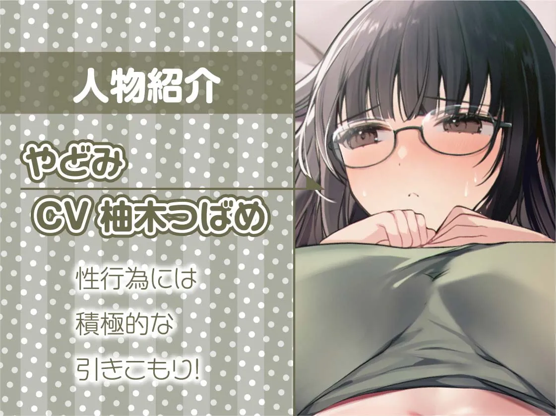 【柚木つばめ】でかパイ眼鏡パーカーちゃんとの密室ドスケベ中出し性活!【フォーリーサウンド】