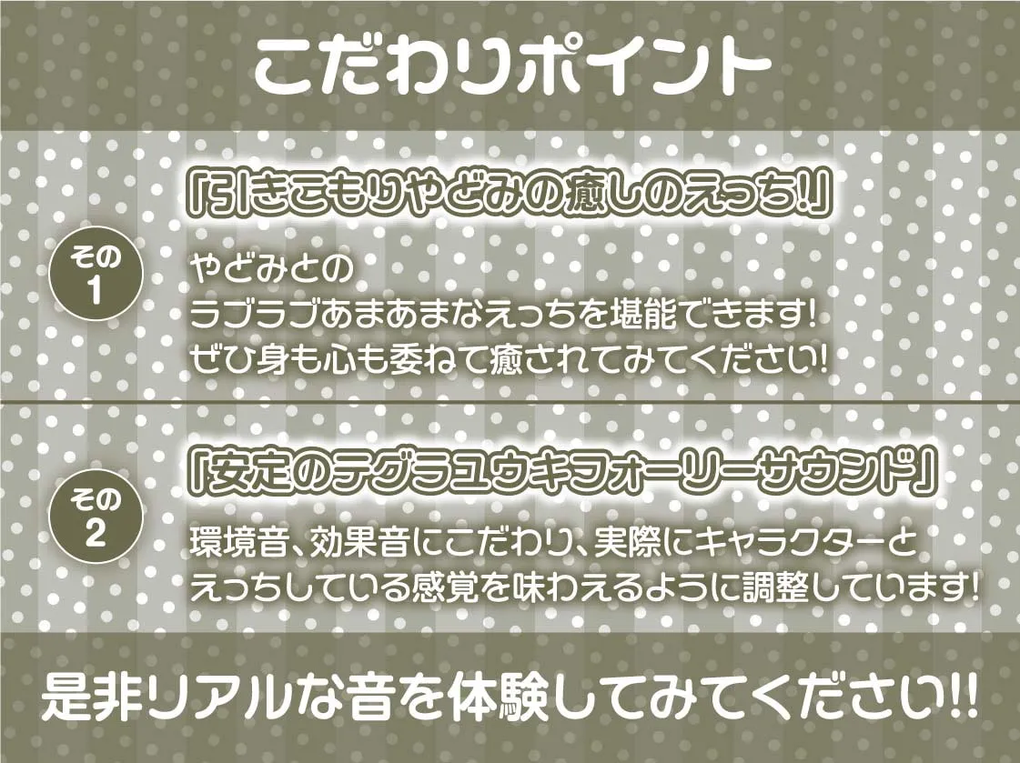 【柚木つばめ】でかパイ眼鏡パーカーちゃんとの密室ドスケベ中出し性活!【フォーリーサウンド】