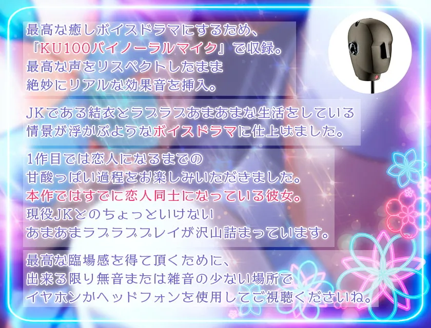 【MOMOKA。】【続・記念価格110円】マンションの隣人は1人暮らしの処女JKだった!?(2)〜清楚系100%JK結衣とのエロエロ✕✕✕69連発〜