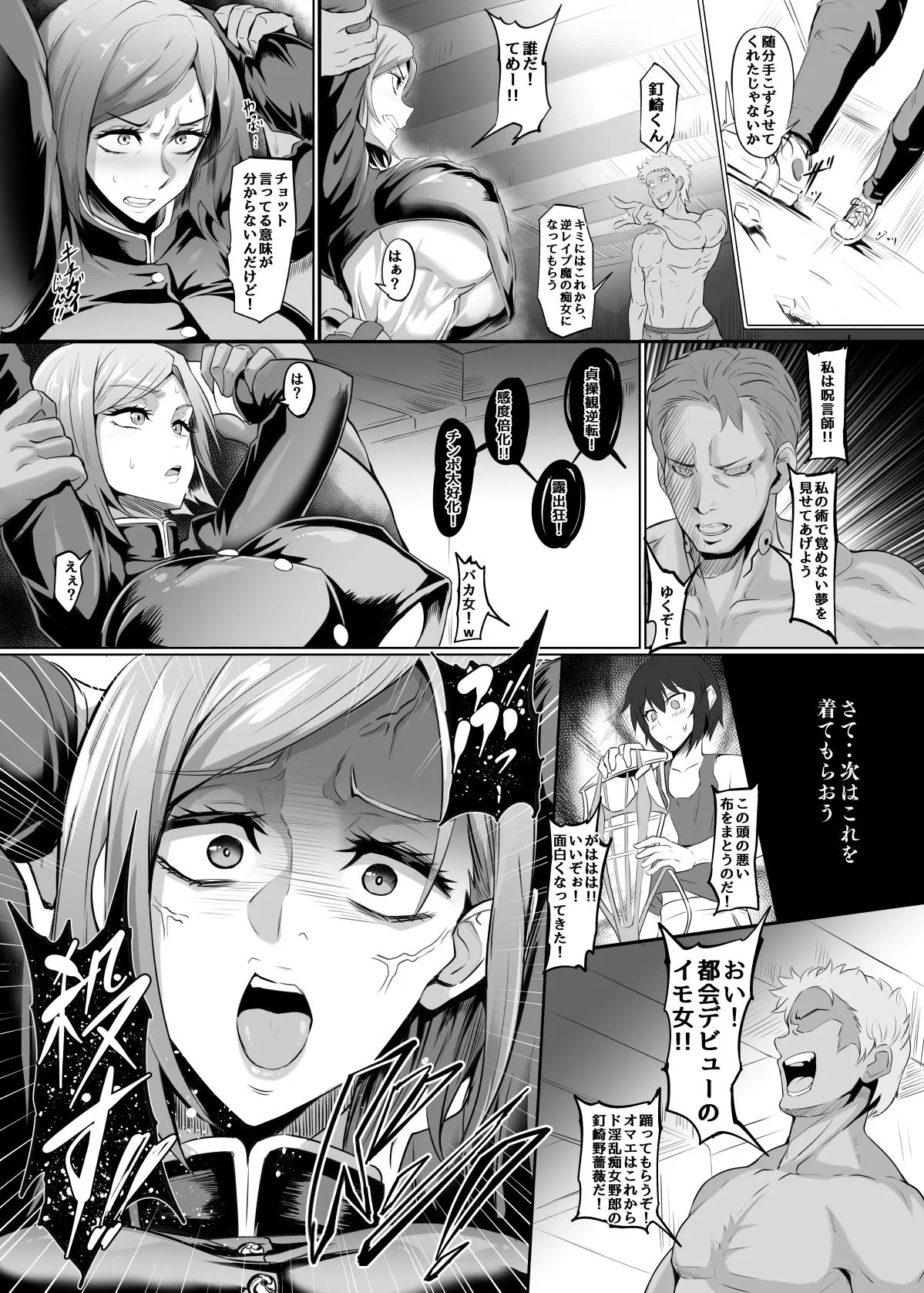 【呪術廻戦 釘崎野薔薇】Hammer Hammer(ハンマー・ハンマー) 【呪術廻戦 釘崎野薔薇】Hammer Hammer(ハンマー・ハンマー)