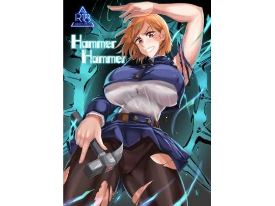 【呪術廻戦 釘崎野薔薇】Hammer Hammer(ハンマー・ハンマー) 【呪術廻戦 釘崎野薔薇】Hammer Hammer(ハンマー・ハンマー)
