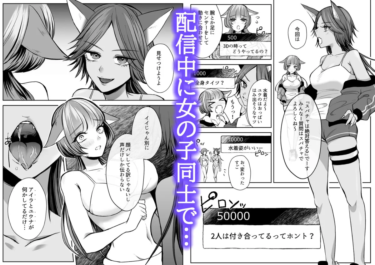 【Vtuber】ヴぁーちゃる失格