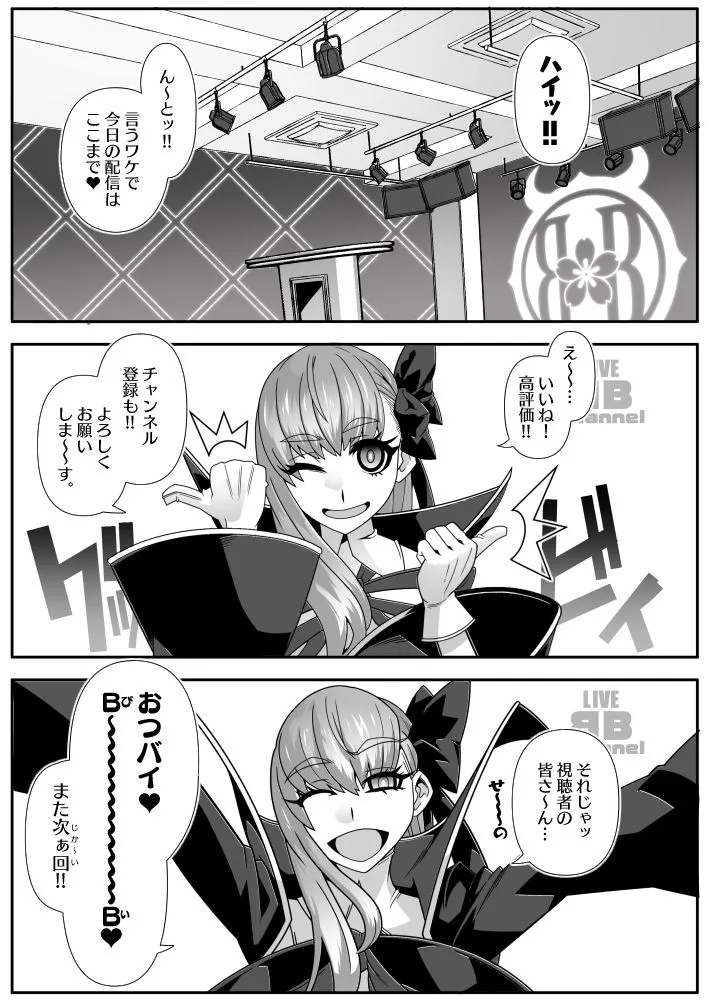 【FGO BB】F2D