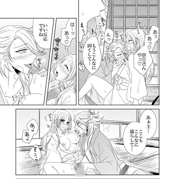 【刀剣乱舞＆宗三左文字】甘い誘惑