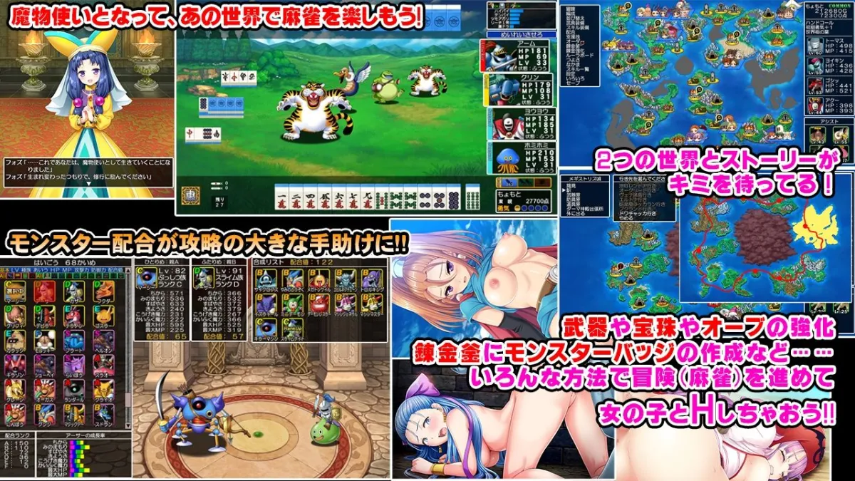 【ドラクエ脱衣麻雀】Dragon Mahjongg Darkness 完全版(ドラゴン・マージャン・ダークネス) 【ドラクエ脱衣麻雀】Dragon Mahjongg Darkness 完全版(ドラゴン・マージャン・ダークネス)