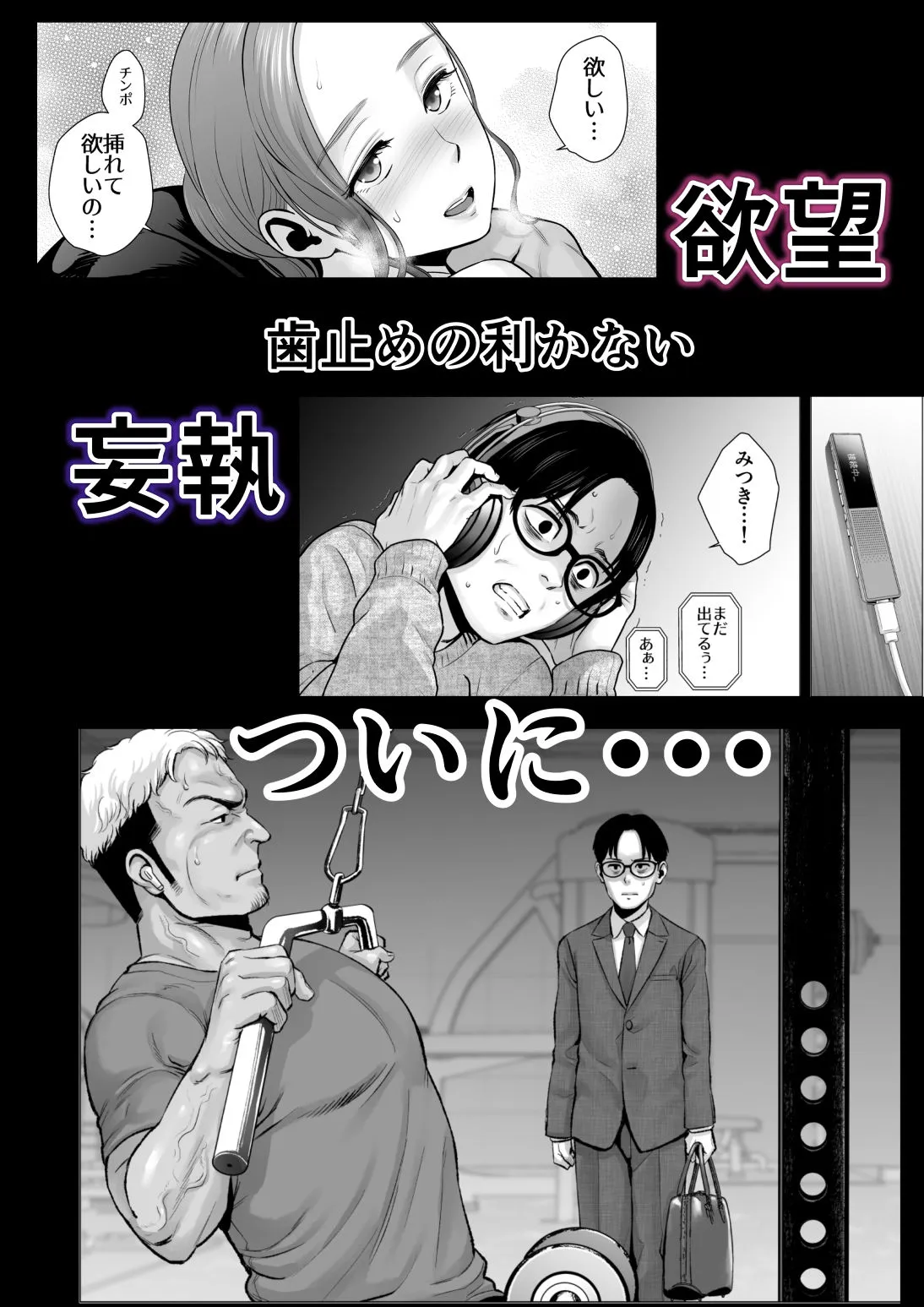 【人妻NTR動画】無題のドキュメント2 【人妻NTR動画】無題のドキュメント2