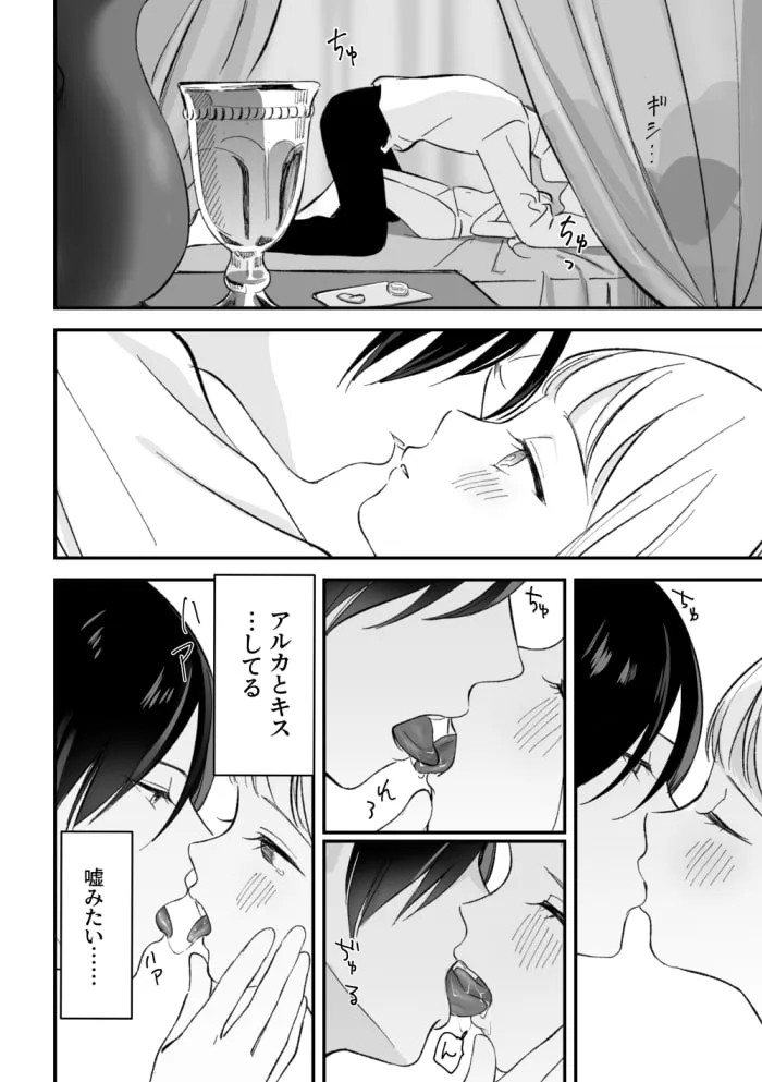 【幼馴染執事×お嬢様】お嬢様とふたつの約束