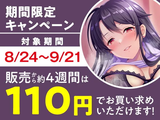 【CV:秋野かえで】マゾの才能開花させませんか?-爆乳女医の背徳煽り×寸止めプレイのS責めトレーニング-