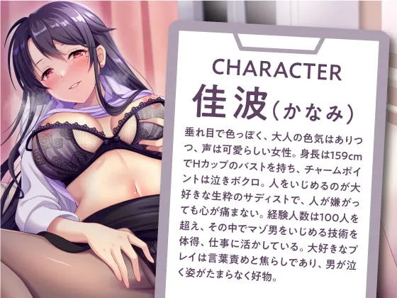 【CV:秋野かえで】マゾの才能開花させませんか?-爆乳女医の背徳煽り×寸止めプレイのS責めトレーニング-