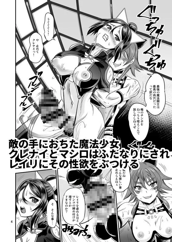 【ふたなりヒロピン】魔法少女錬精システム EPISODE06