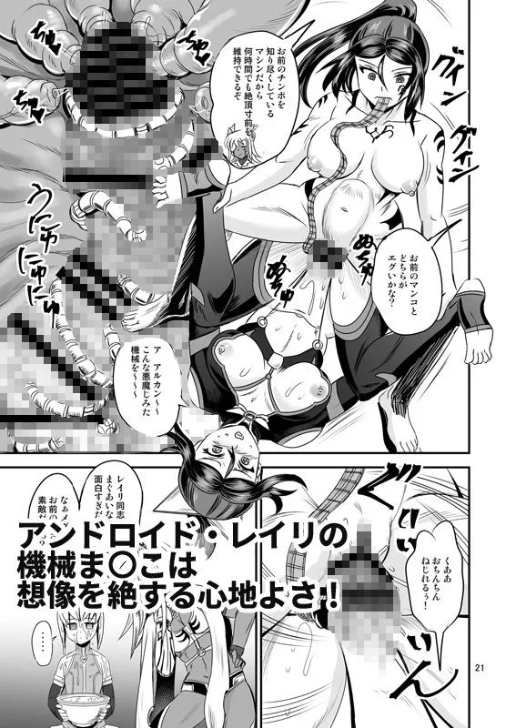 【ふたなりヒロピン】魔法少女錬精システム EPISODE06