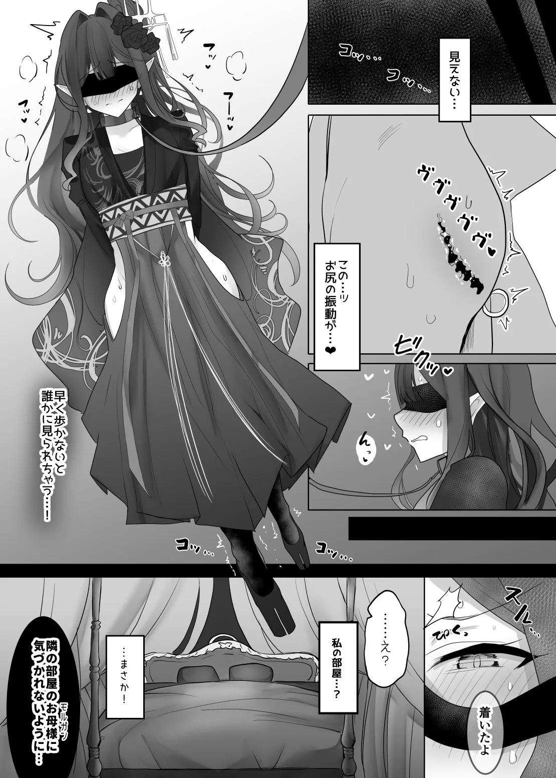 【FGO】妖精騎士トリスタンにいじわるする本