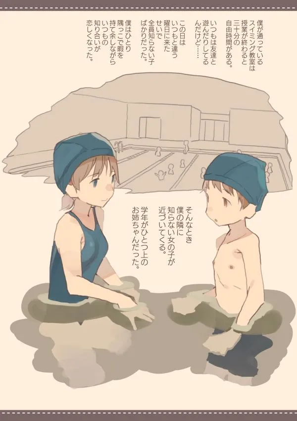 【おねショタ】色んなわるいお姉ちゃん 【おねショタ】色んなわるいお姉ちゃん