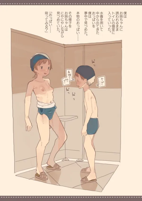 【おねショタ】色んなわるいお姉ちゃん 【おねショタ】色んなわるいお姉ちゃん