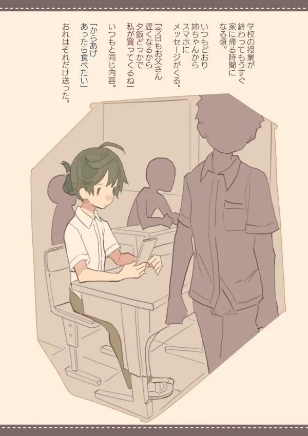 【おねショタ】色んなわるいお姉ちゃん 【おねショタ】色んなわるいお姉ちゃん