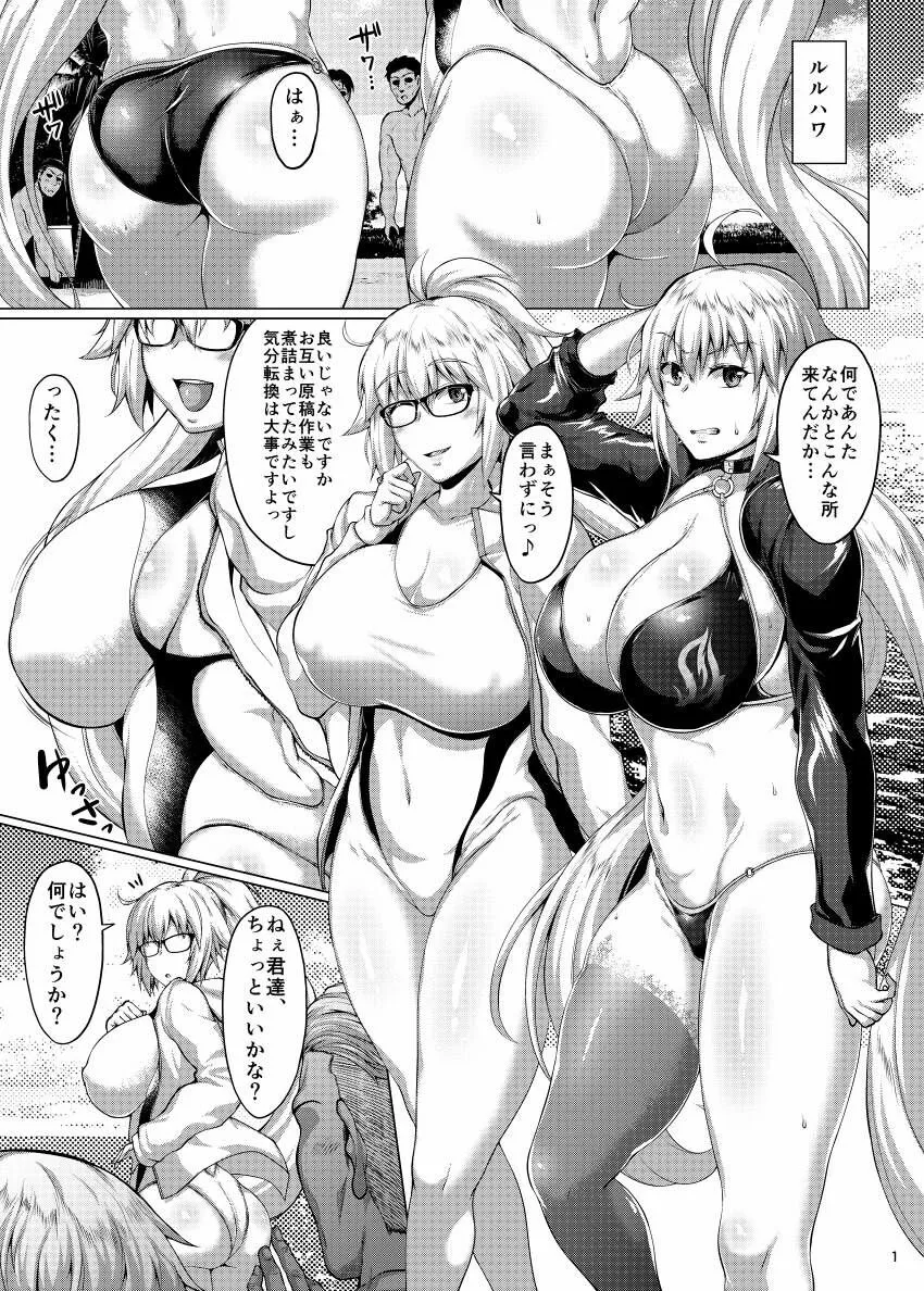 【FGO ジャンヌ＆ジャンヌオルタ 水着】聖女と魔女の乱交パーティ