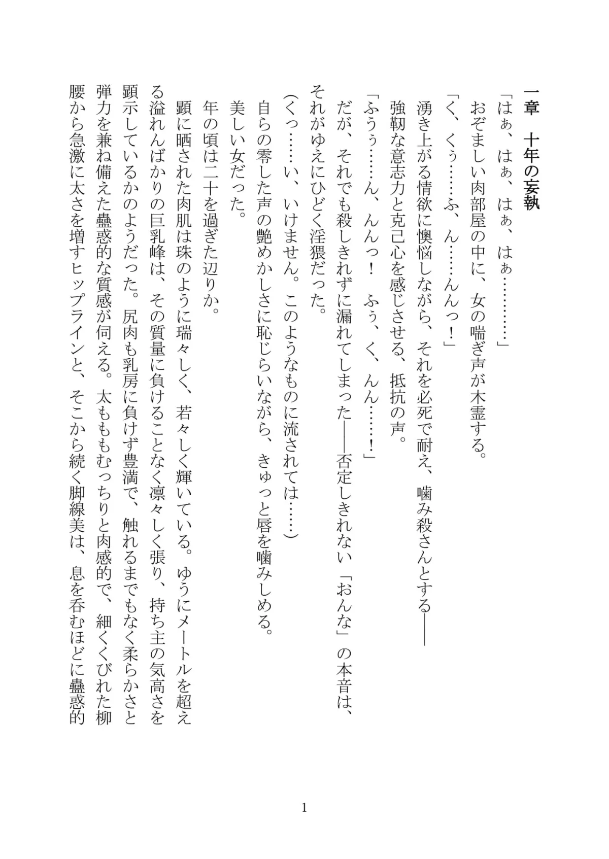 魔胎都市Xth~Sakuya Chronicle~(サクヤ・クロニクル) 魔胎都市Xth~Sakuya Chronicle~(サクヤ・クロニクル)