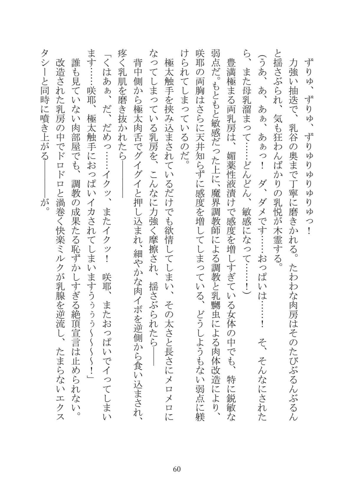 魔胎都市Xth~Sakuya Chronicle~(サクヤ・クロニクル) 魔胎都市Xth~Sakuya Chronicle~(サクヤ・クロニクル)