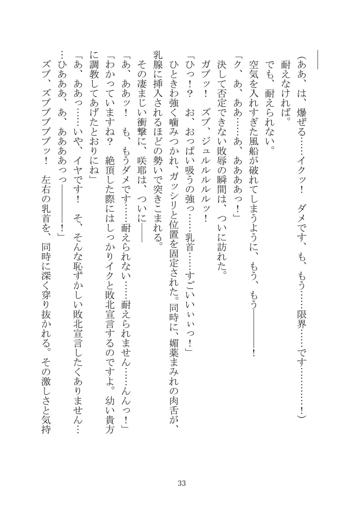 魔胎都市Xth~Sakuya Chronicle~(サクヤ・クロニクル) 魔胎都市Xth~Sakuya Chronicle~(サクヤ・クロニクル)