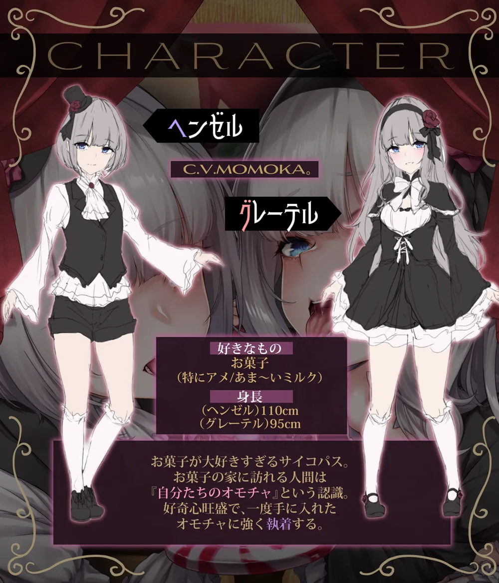 【MOMOKA。】【28日間限定★本編シナリオ同梱】お菓子愛が強すぎるヘンゼルとグレーテル~今日からお兄さんはあま~いおちんぽミルク製造機♪~【KU100深淵耳舐め】 【MOMOKA。】【28日間限定★本編シナリオ同梱】お菓子愛が強すぎるヘンゼルとグレーテル~今日からお兄さんはあま~いおちんぽミルク製造機♪~【KU100深淵耳舐め】