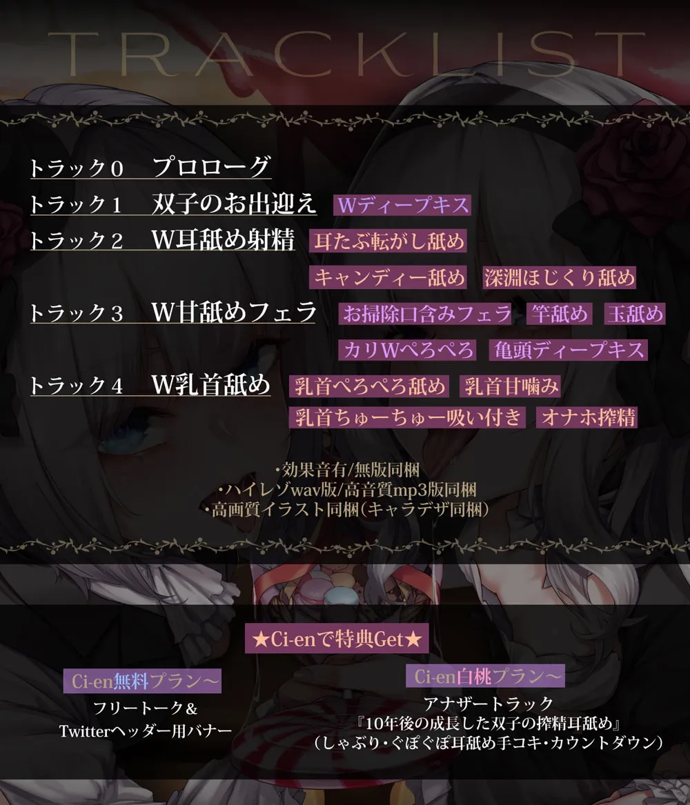 【MOMOKA。】【28日間限定★本編シナリオ同梱】お菓子愛が強すぎるヘンゼルとグレーテル~今日からお兄さんはあま~いおちんぽミルク製造機♪~【KU100深淵耳舐め】 【MOMOKA。】【28日間限定★本編シナリオ同梱】お菓子愛が強すぎるヘンゼルとグレーテル~今日からお兄さんはあま~いおちんぽミルク製造機♪~【KU100深淵耳舐め】