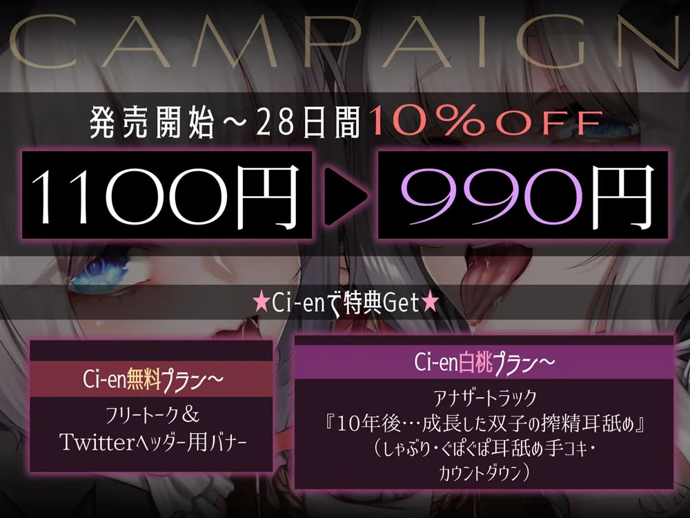 【MOMOKA。】【28日間限定★本編シナリオ同梱】お菓子愛が強すぎるヘンゼルとグレーテル~今日からお兄さんはあま~いおちんぽミルク製造機♪~【KU100深淵耳舐め】 【MOMOKA。】【28日間限定★本編シナリオ同梱】お菓子愛が強すぎるヘンゼルとグレーテル~今日からお兄さんはあま~いおちんぽミルク製造機♪~【KU100深淵耳舐め】