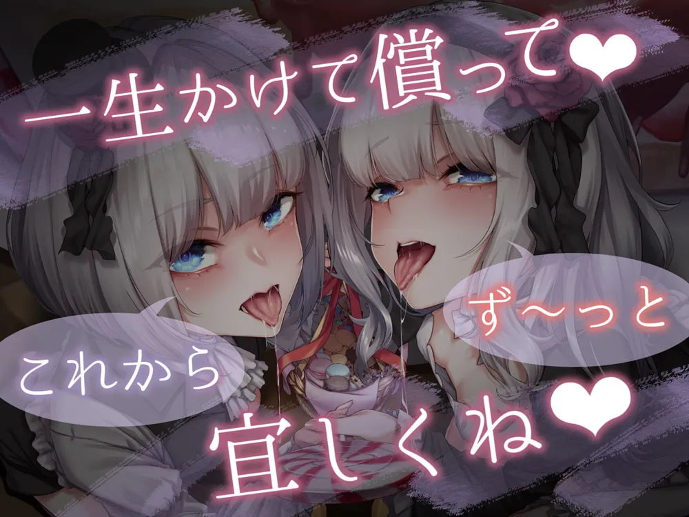 【MOMOKA。】【28日間限定★本編シナリオ同梱】お菓子愛が強すぎるヘンゼルとグレーテル~今日からお兄さんはあま~いおちんぽミルク製造機♪~【KU100深淵耳舐め】 【MOMOKA。】【28日間限定★本編シナリオ同梱】お菓子愛が強すぎるヘンゼルとグレーテル~今日からお兄さんはあま~いおちんぽミルク製造機♪~【KU100深淵耳舐め】