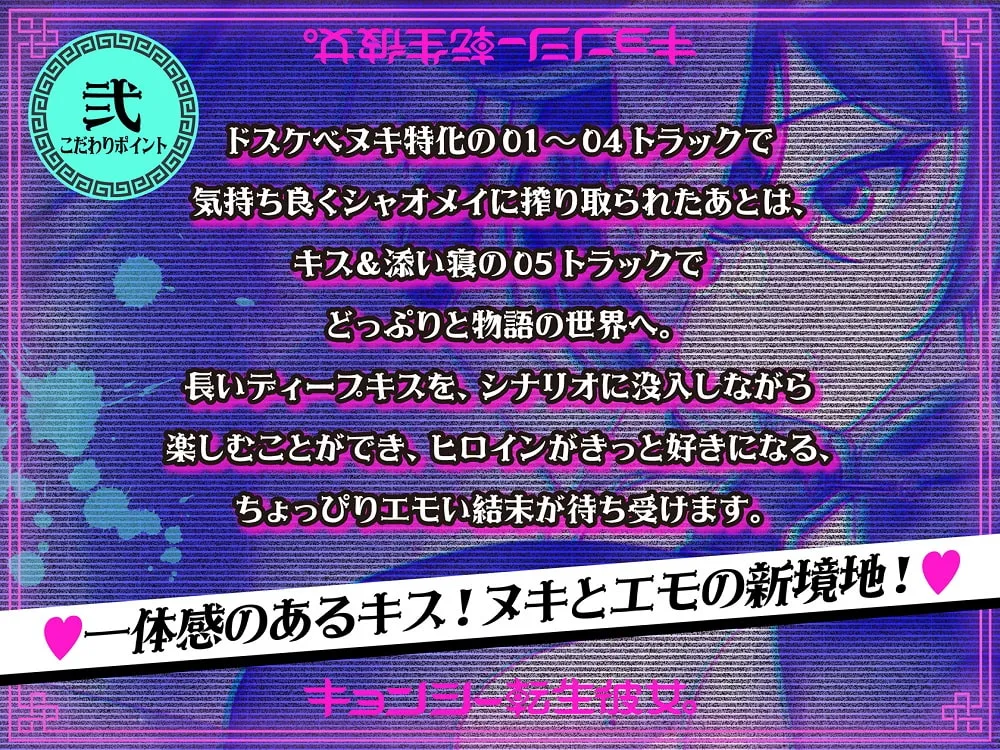 【柚木つばめ】キョンシー転生彼女。~むちむちチャイナ娘は、アナタを死んでも離さない。~ 【柚木つばめ】キョンシー転生彼女。~むちむちチャイナ娘は、アナタを死んでも離さない。~