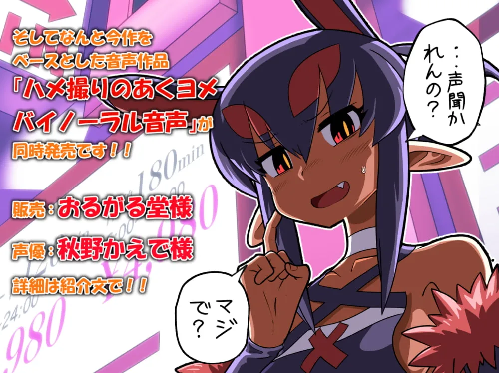 【異種姦】ハメ撮りのあくヨメ