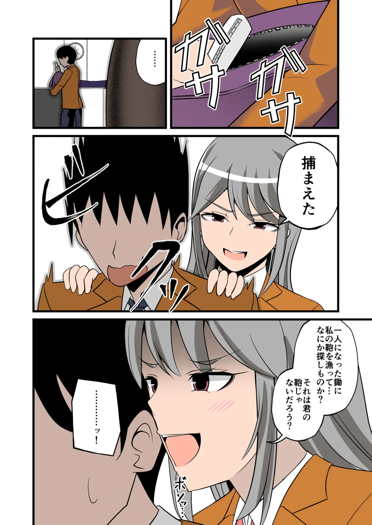 【森野めぐむ×JK1耳かき】僕のお耳は先輩の玩具 【森野めぐむ×JK1耳かき】僕のお耳は先輩の玩具