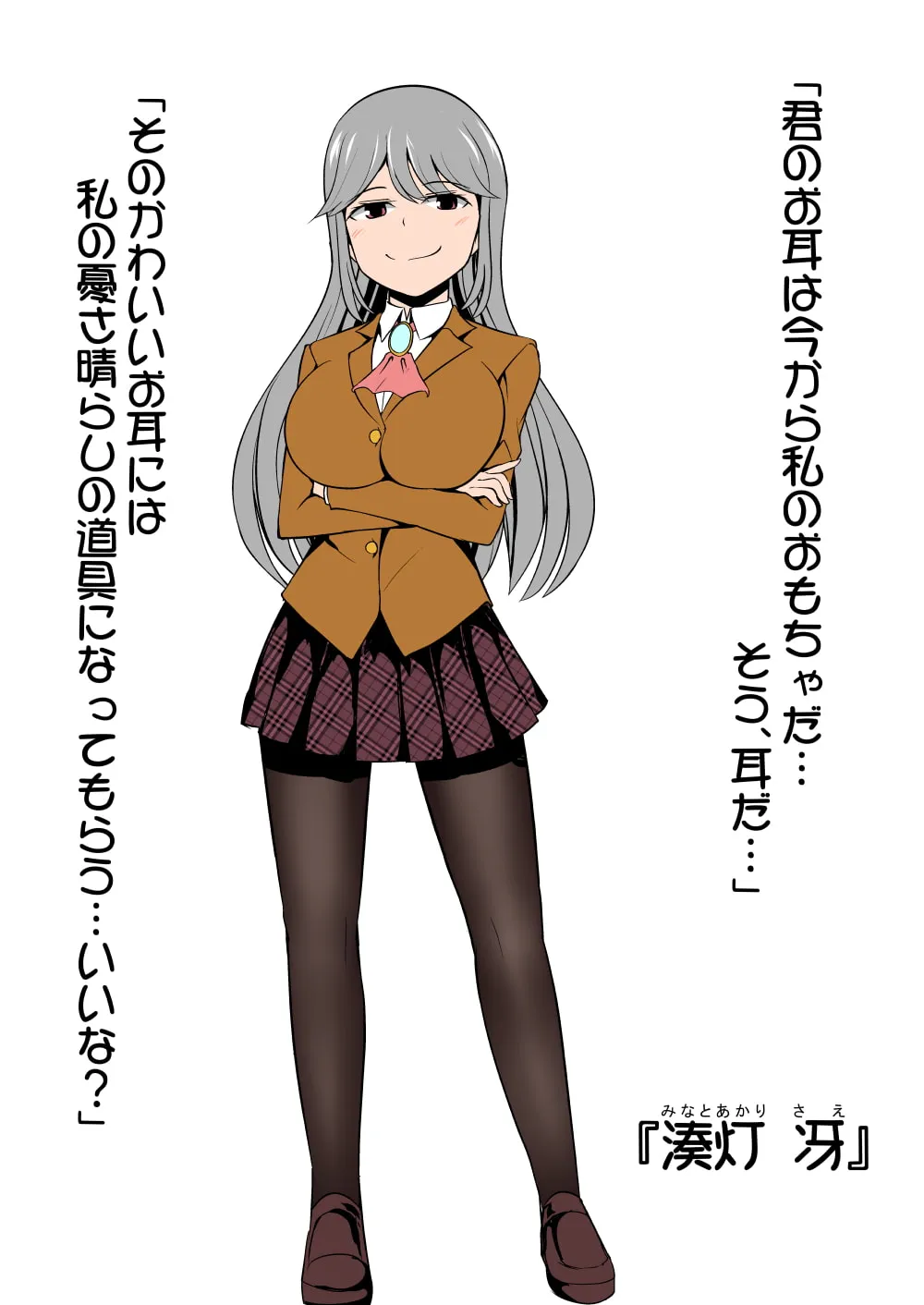 【森野めぐむ×JK1耳かき】僕のお耳は先輩の玩具 【森野めぐむ×JK1耳かき】僕のお耳は先輩の玩具