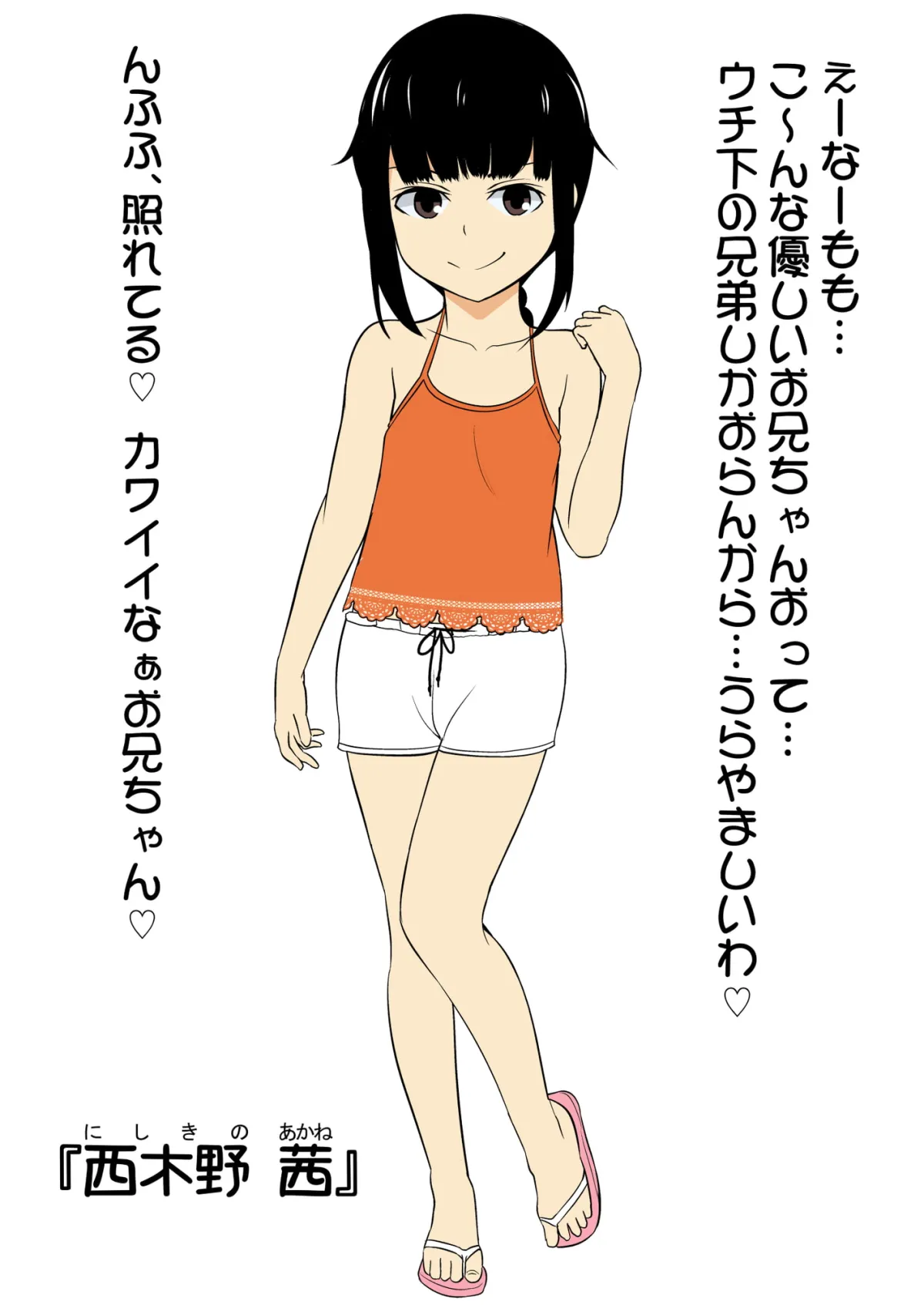 【眠音りま】妹の友達の関西メスガキのおちょくり耳ほじりで俺は敗ける。