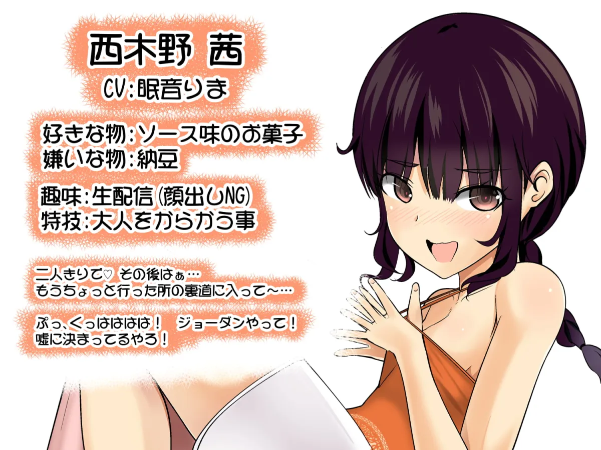 【眠音りま】妹の友達の関西メスガキのおちょくり耳ほじりで俺は敗ける。