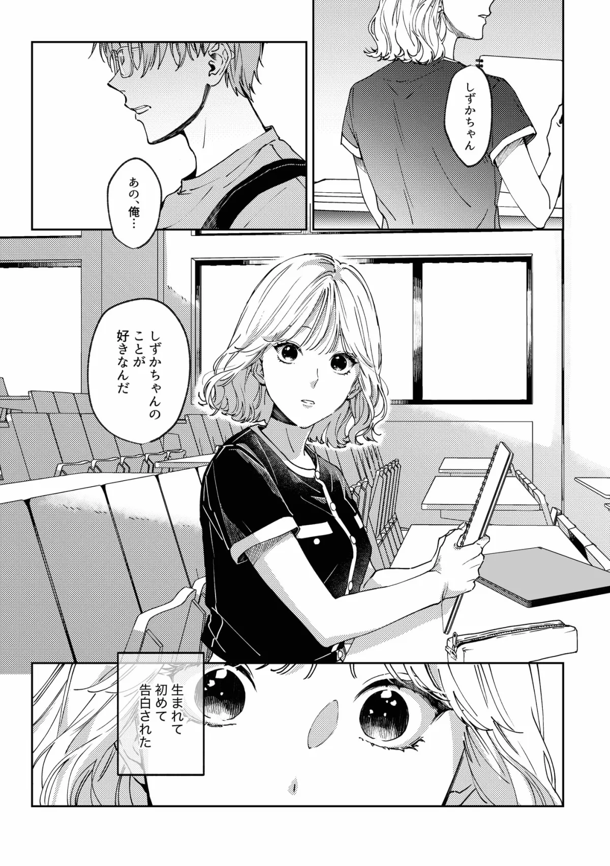 【JDネカフェセックス】いつも余裕な陽キャ彼氏の嫉妬えっちが止まらない!!