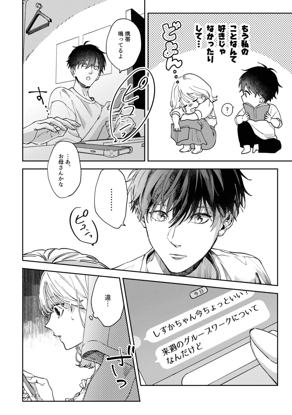 【JDネカフェセックス】いつも余裕な陽キャ彼氏の嫉妬えっちが止まらない!!