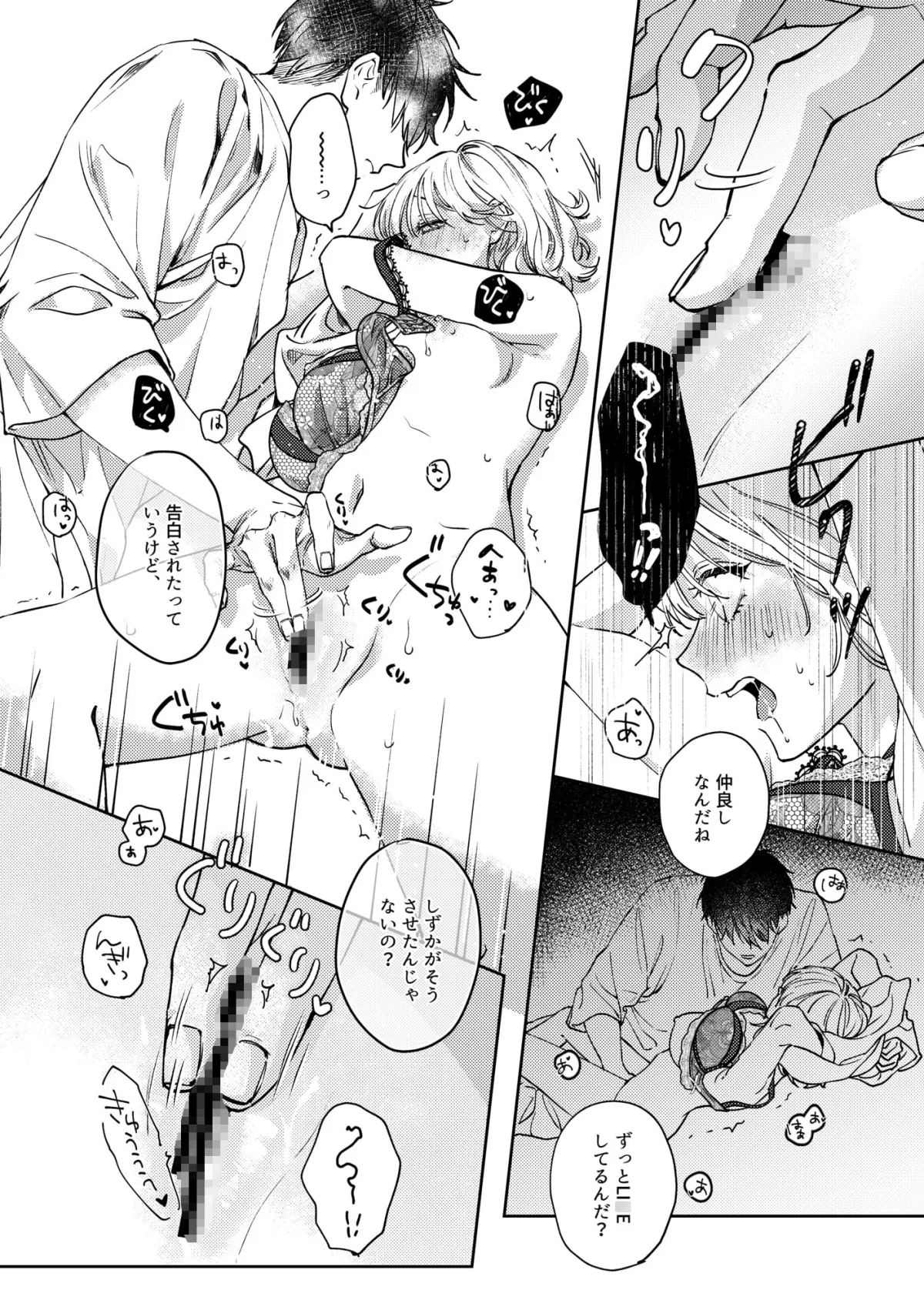 【JDネカフェセックス】いつも余裕な陽キャ彼氏の嫉妬えっちが止まらない!!