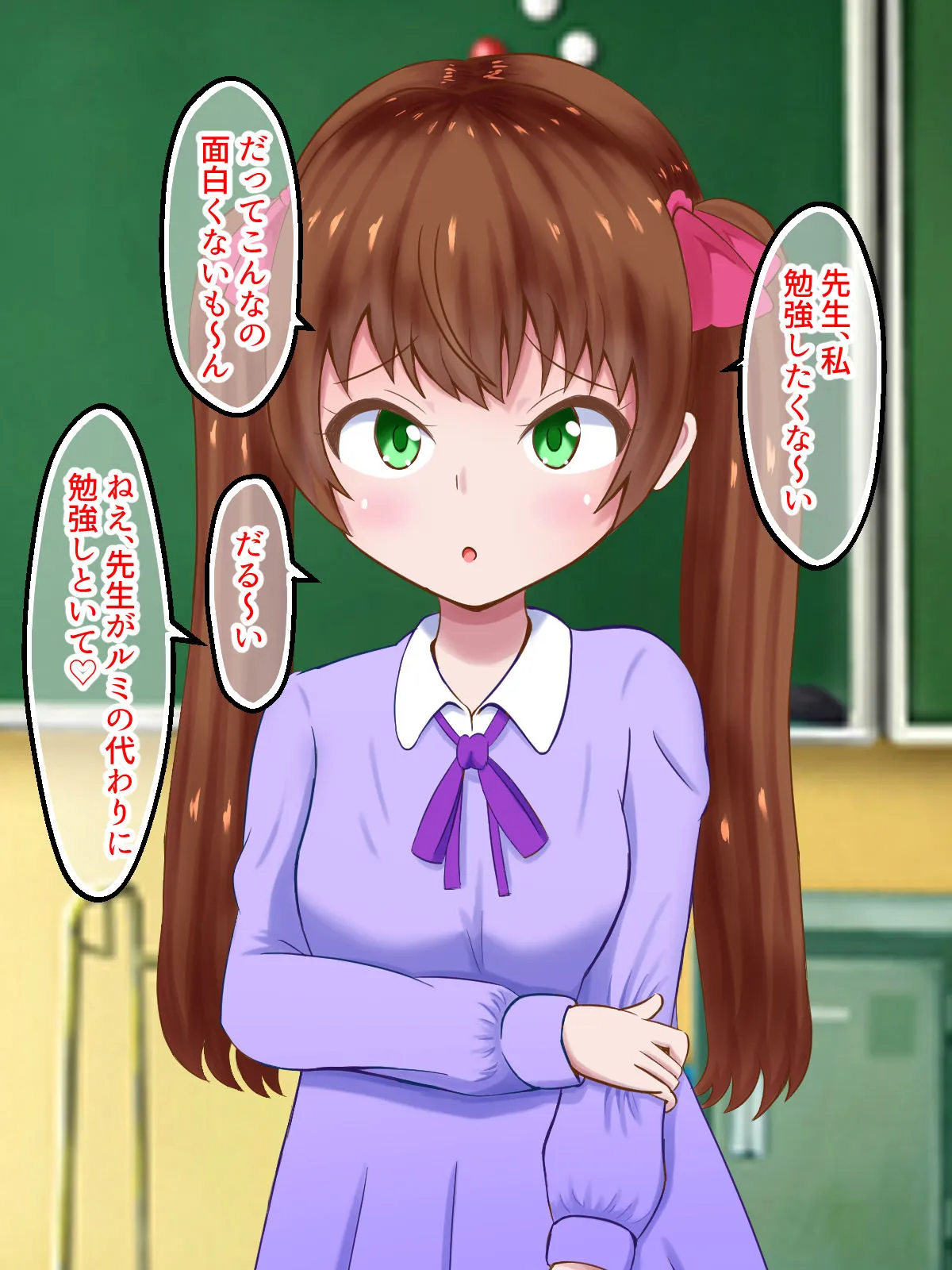 【都みみち】【差分動画】勉強したくないメスガキちゃんがマゾ先生にテストの点数貢がせるおねだり〜言うこときかないマゾは金蹴り制裁〜【イラスト集付き】