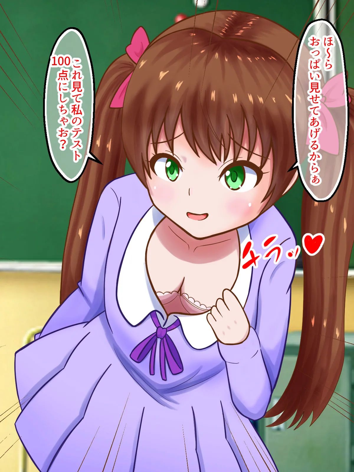 【都みみち】【差分動画】勉強したくないメスガキちゃんがマゾ先生にテストの点数貢がせるおねだり〜言うこときかないマゾは金蹴り制裁〜【イラスト集付き】