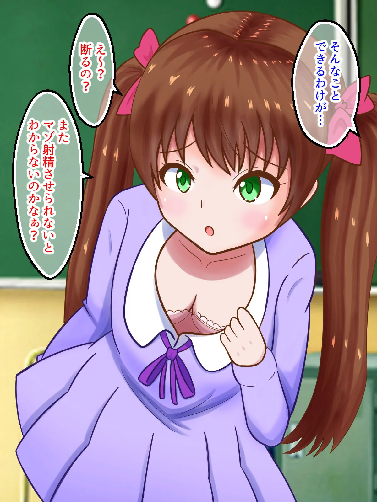 【都みみち】【差分動画】勉強したくないメスガキちゃんがマゾ先生にテストの点数貢がせるおねだり〜言うこときかないマゾは金蹴り制裁〜【イラスト集付き】