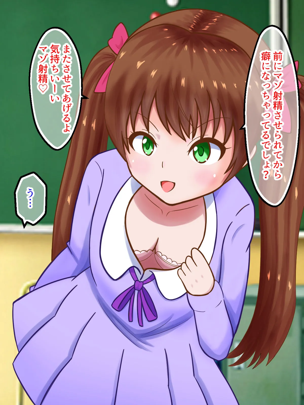 【都みみち】【差分動画】勉強したくないメスガキちゃんがマゾ先生にテストの点数貢がせるおねだり〜言うこときかないマゾは金蹴り制裁〜【イラスト集付き】