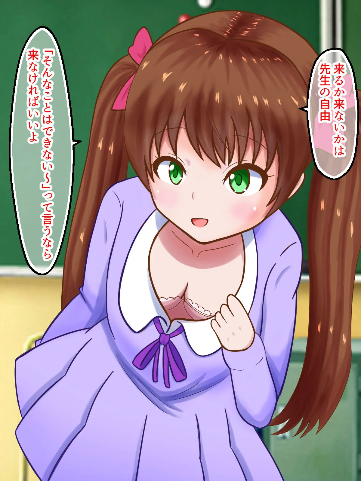 【都みみち】【差分動画】勉強したくないメスガキちゃんがマゾ先生にテストの点数貢がせるおねだり〜言うこときかないマゾは金蹴り制裁〜【イラスト集付き】