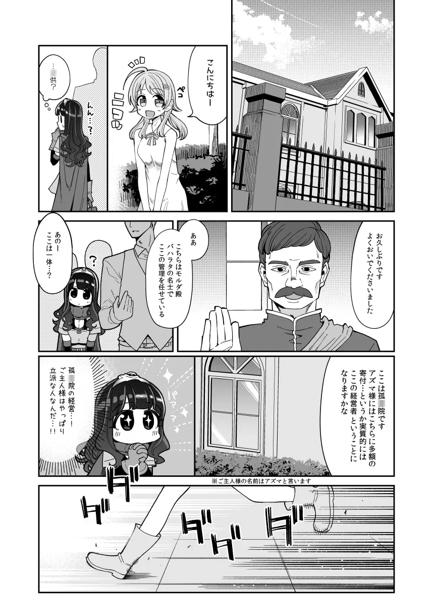 【ドラクエ3 女勇者＆賢者】べんむすぼうけんのしょ14