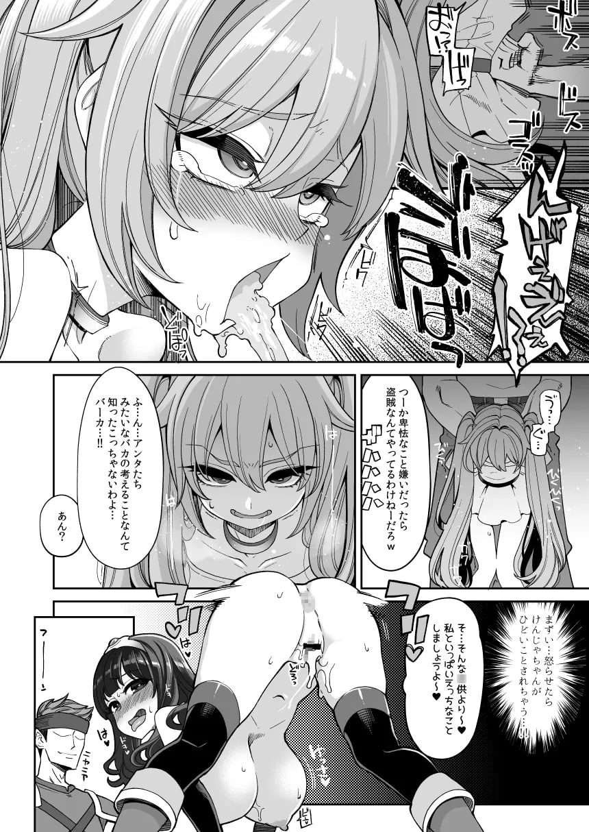 【ドラクエ3 女勇者＆賢者】べんむすぼうけんのしょ14