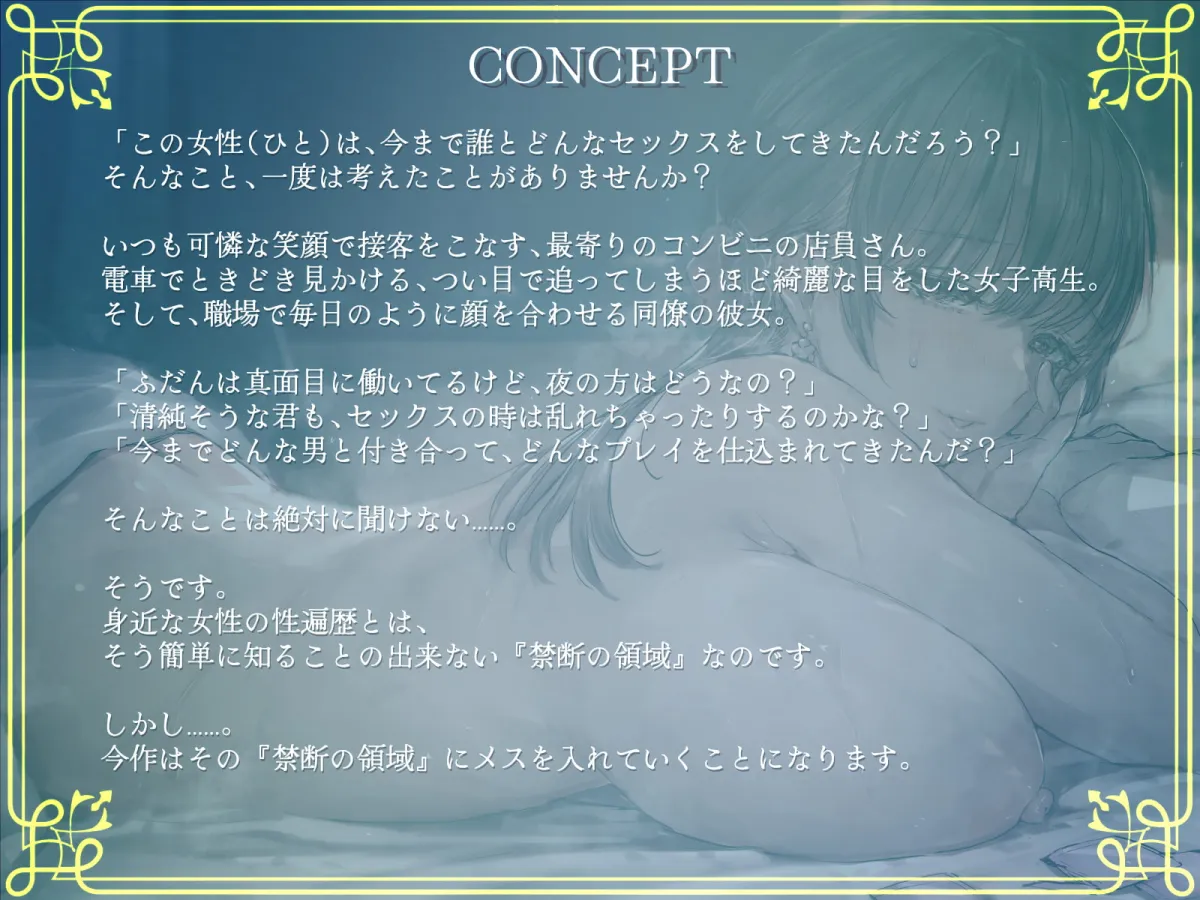 【藤村莉央】【密着囁き】処女じゃなくてごめんね。〜俺とのエッチで余裕な彼女の性遍歴【回想NTR】